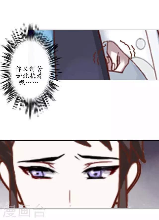 第22话 为谁相思为谁苦-第22话