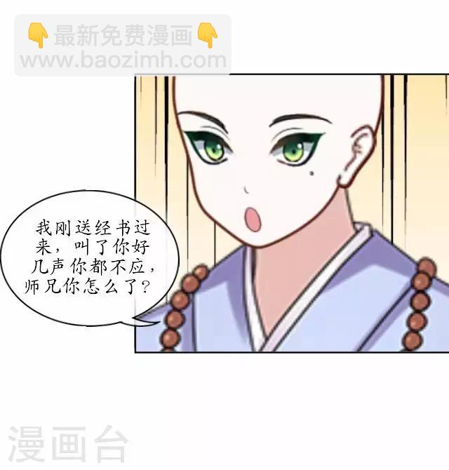 第22话 为谁相思为谁苦-第22话