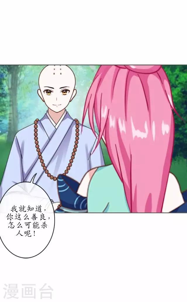 第24话 再次被抓-第24话