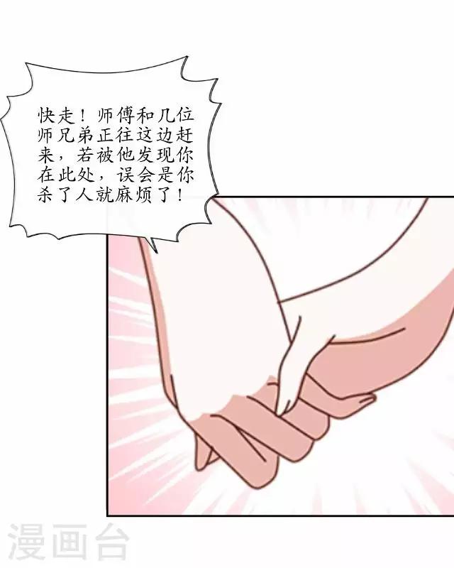 第24话 再次被抓-第24话