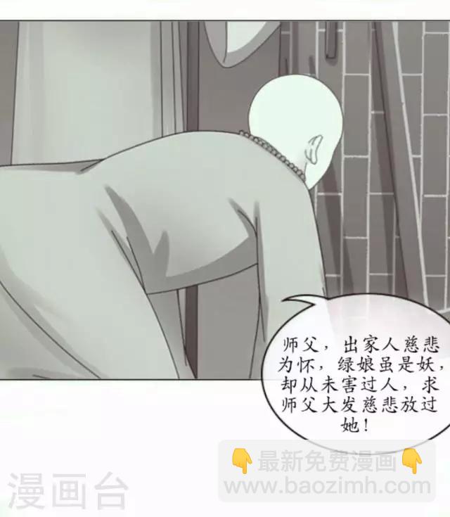 第24话 再次被抓-第24话