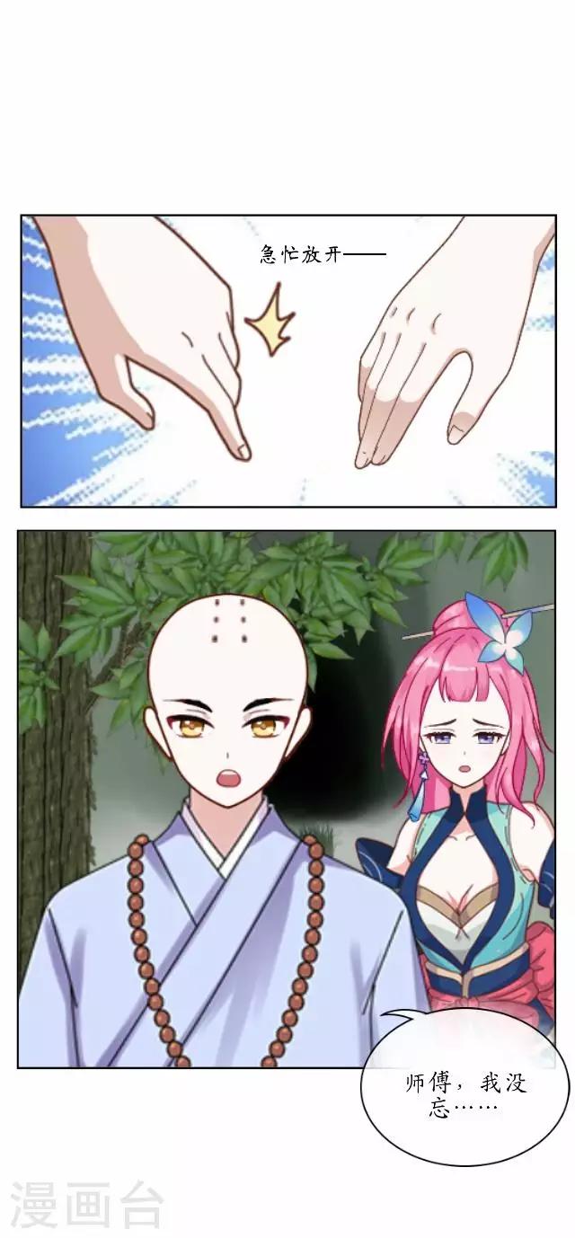 第24话 再次被抓-第24话