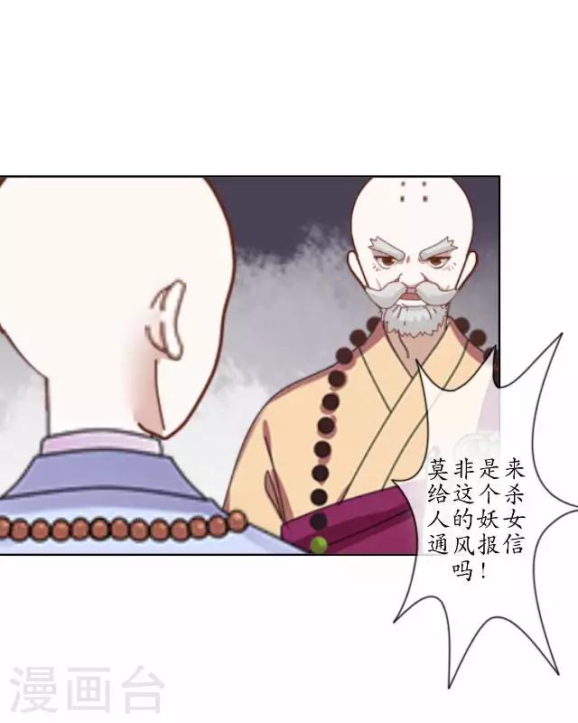 第24话 再次被抓-第24话