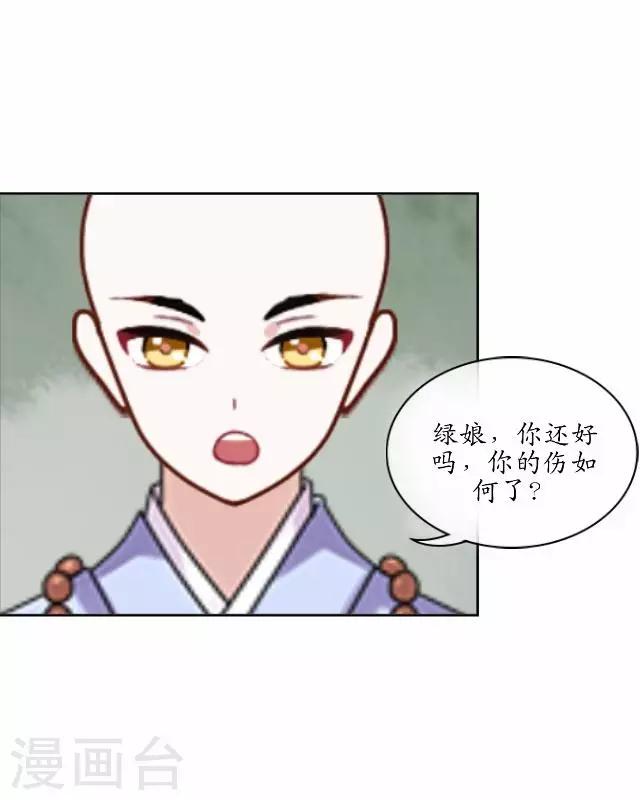 第24话 再次被抓-第24话