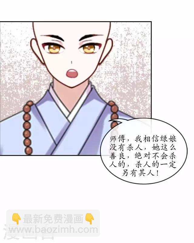 第24话 再次被抓-第24话