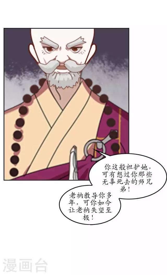 第24话 再次被抓-第24话