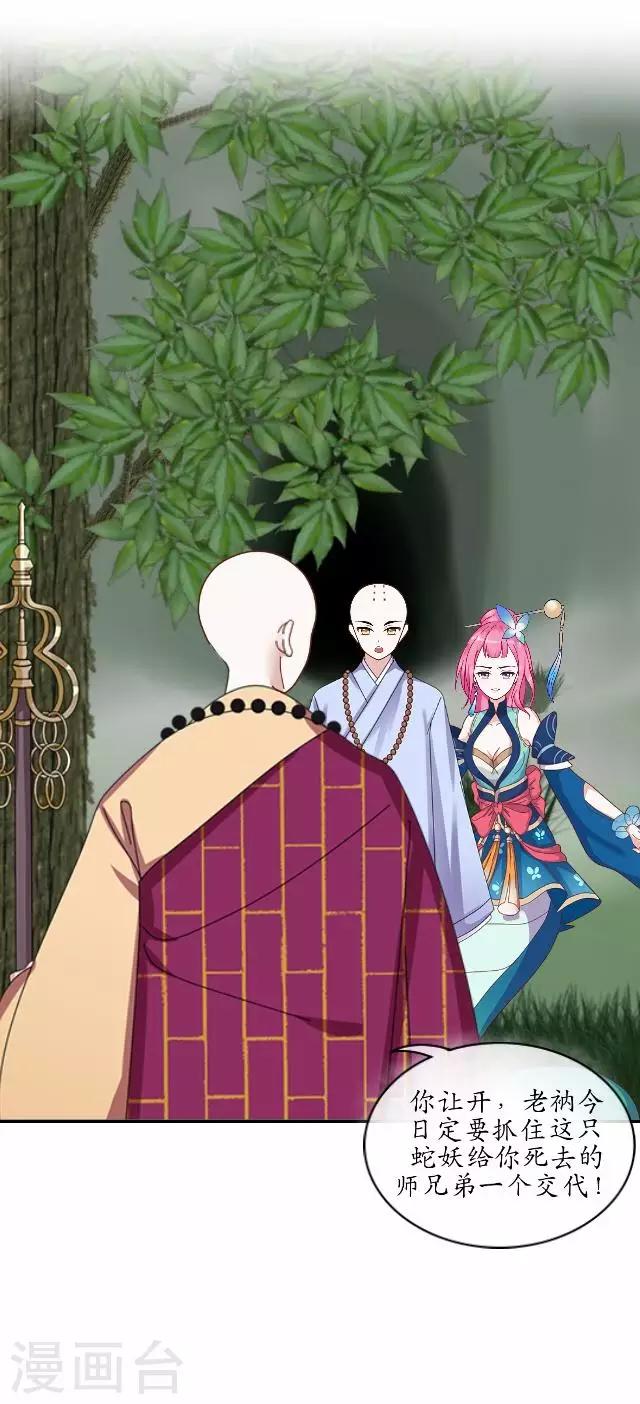 第24话 再次被抓-第24话