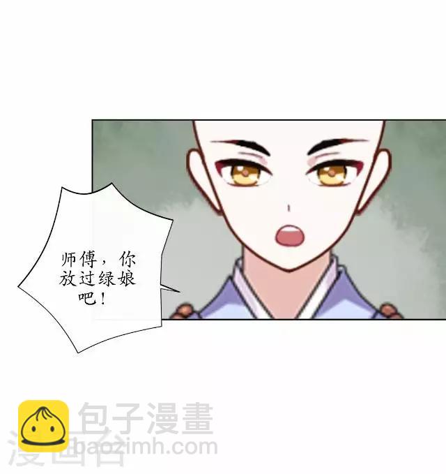 第24话 再次被抓-第24话