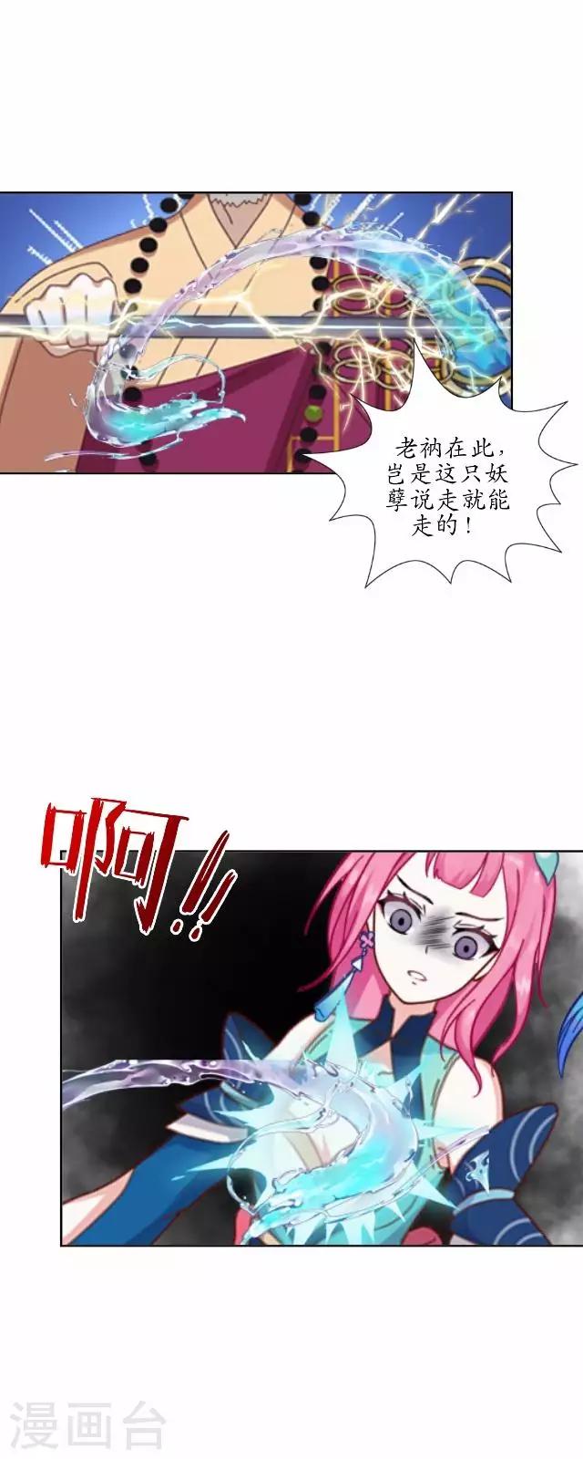 第24话 再次被抓-第24话