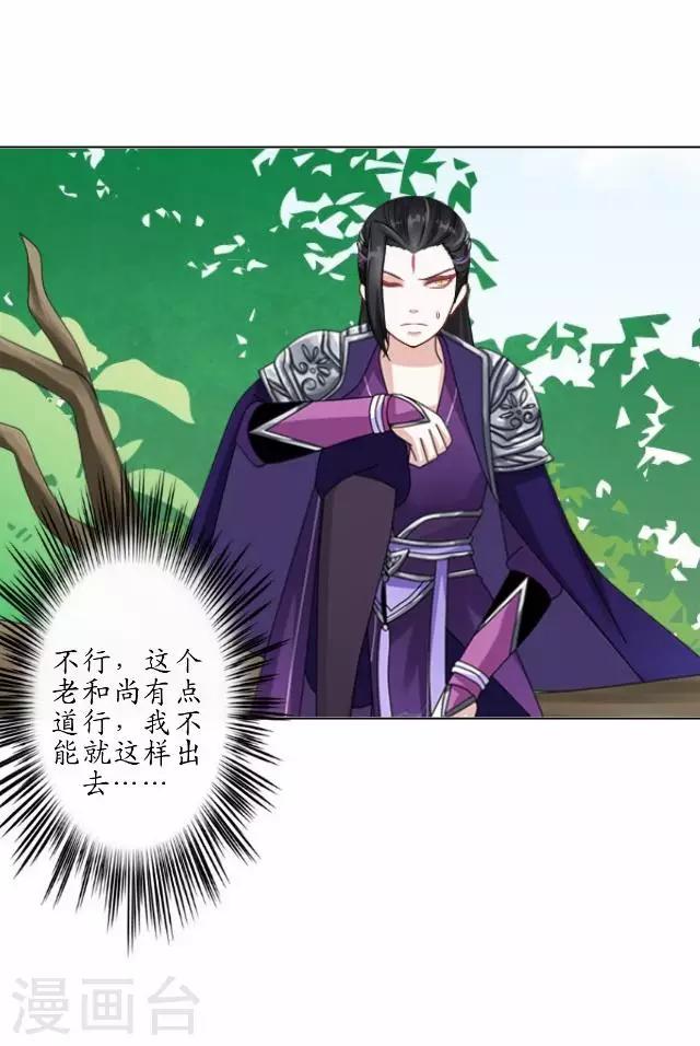 第24话 再次被抓-第24话