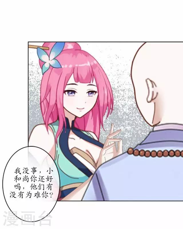 第24话 再次被抓-第24话