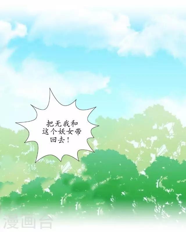 第24话 再次被抓-第24话