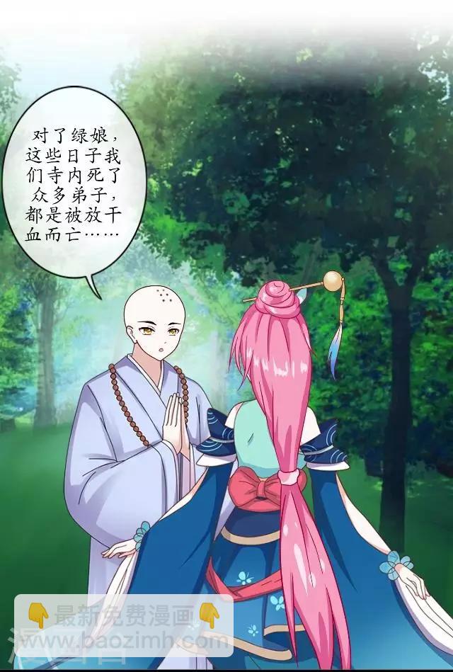 第24话 再次被抓-第24话