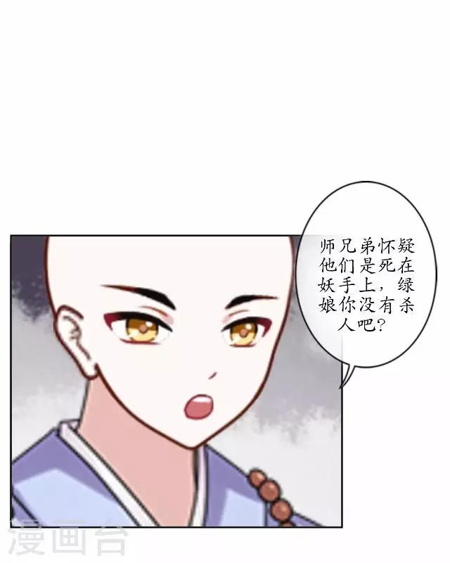 第24话 再次被抓-第24话