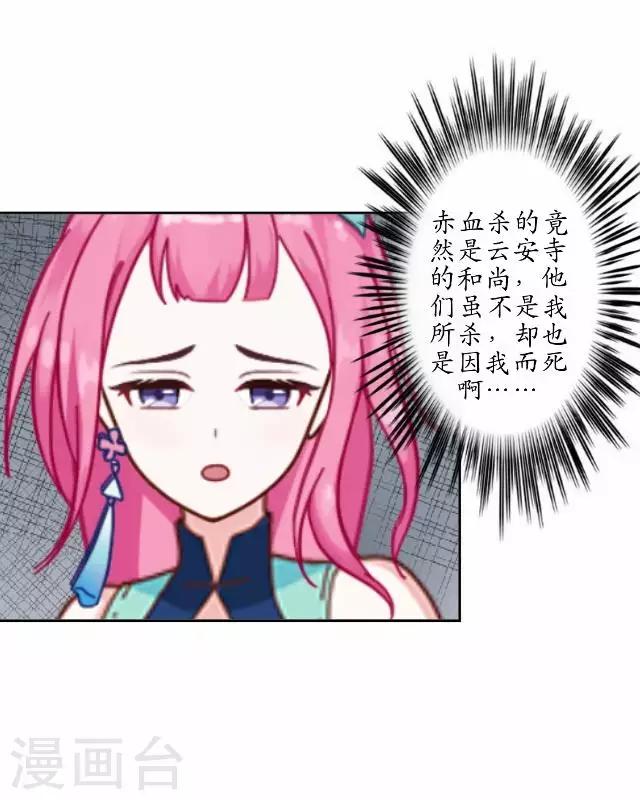 第24话 再次被抓-第24话