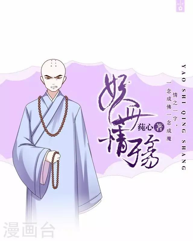 第26话 梦及幼时-第26话