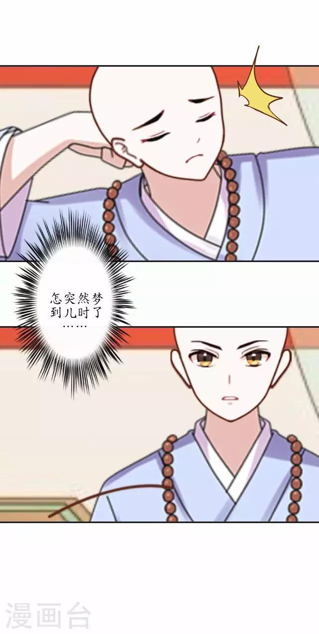 第26话 梦及幼时-第26话