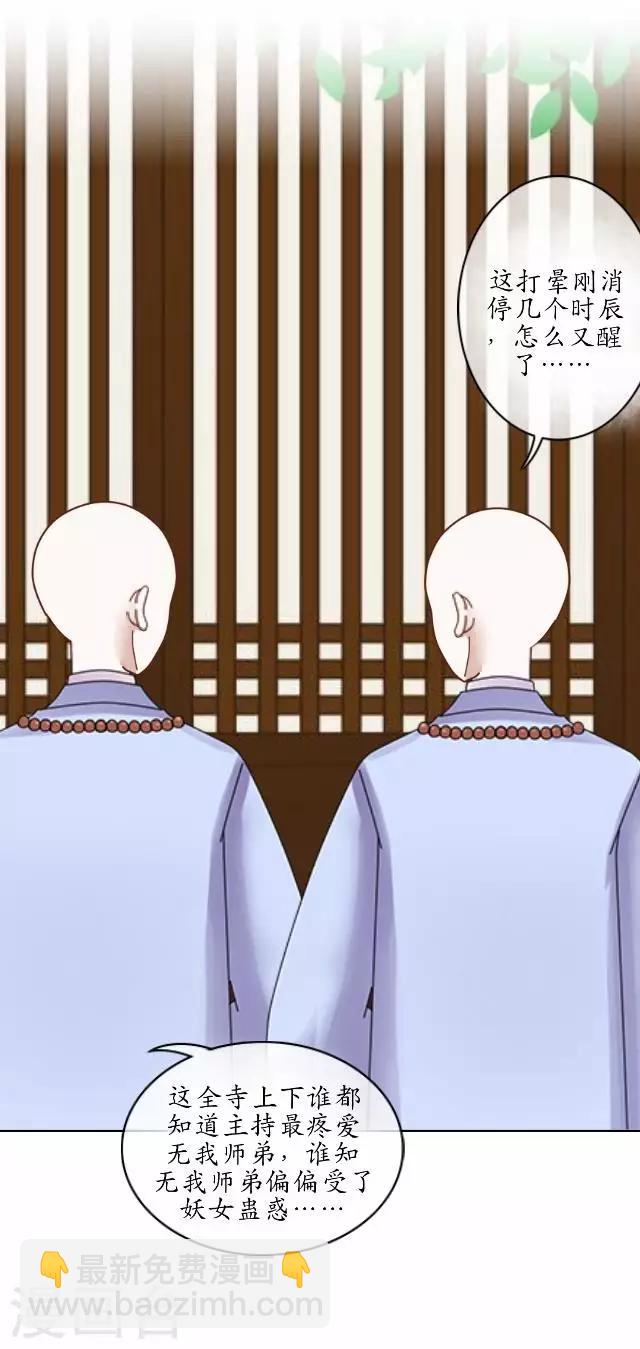 第26话 梦及幼时-第26话