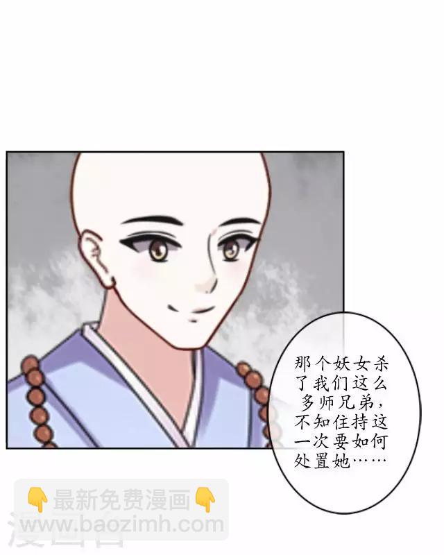 第26话 梦及幼时-第26话