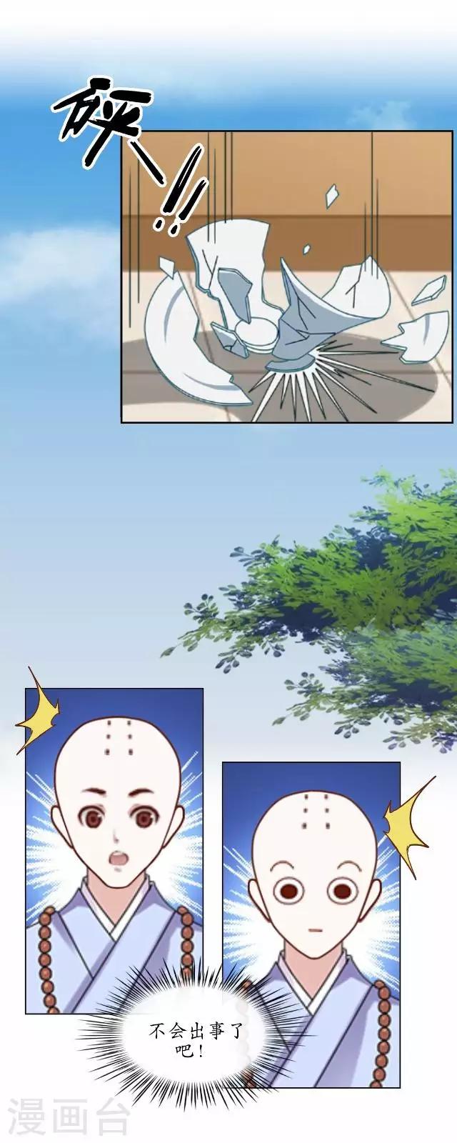 第26话 梦及幼时-第26话