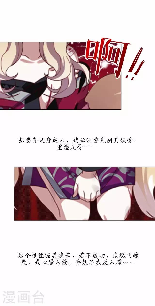 第26话 梦及幼时-第26话