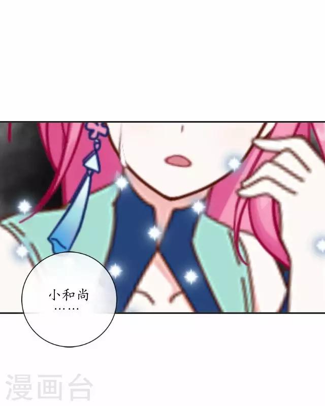 第26话 梦及幼时-第26话