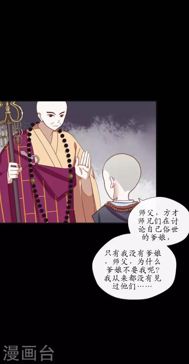 第26话 梦及幼时-第26话