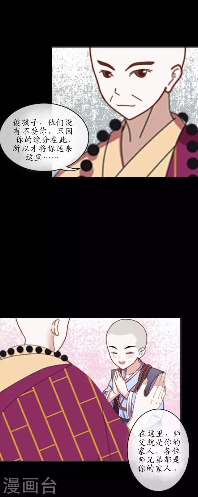 第26话 梦及幼时-第26话