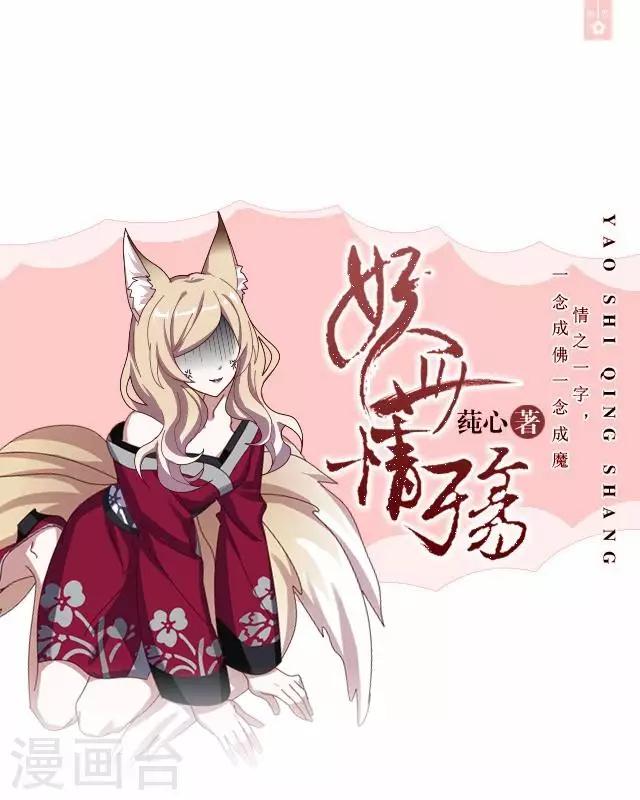 第28话 再见不相识-第28话