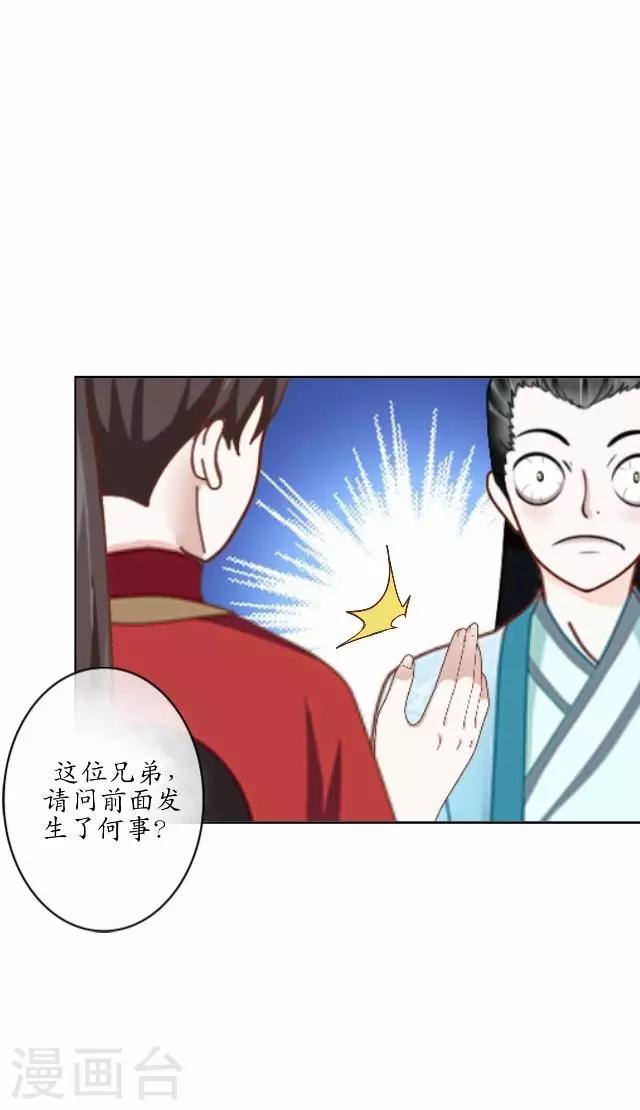 第28话 再见不相识-第28话