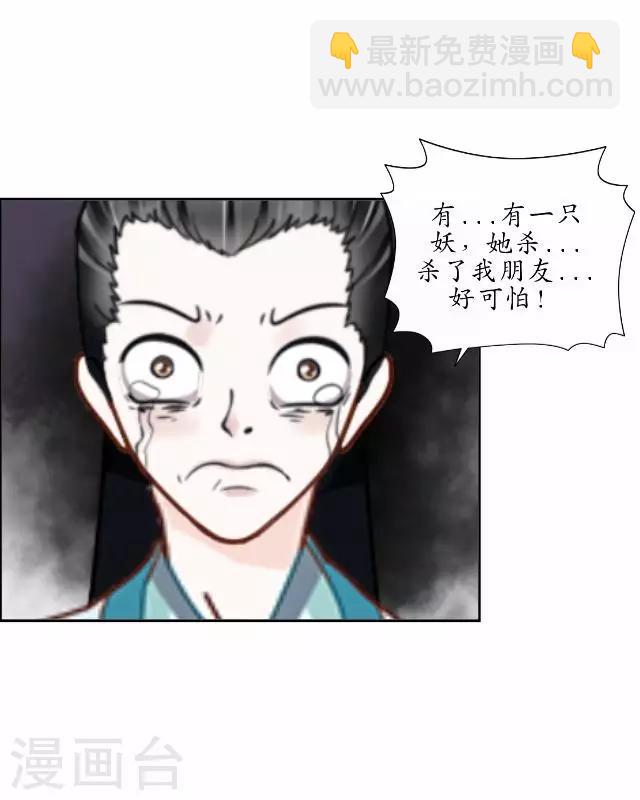 第28话 再见不相识-第28话