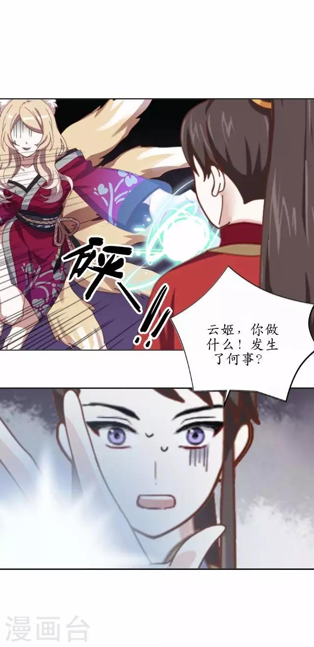 第28话 再见不相识-第28话