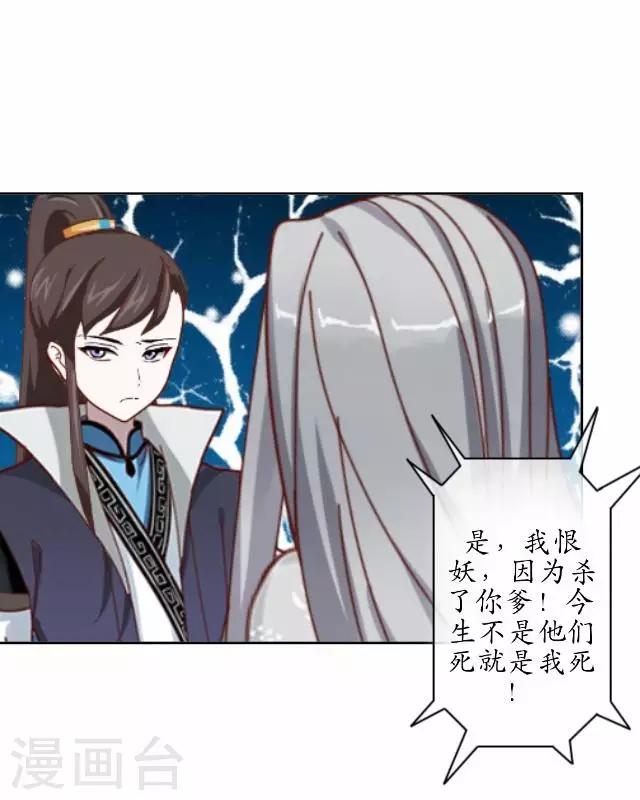 第30话 杀人之谜-第30话