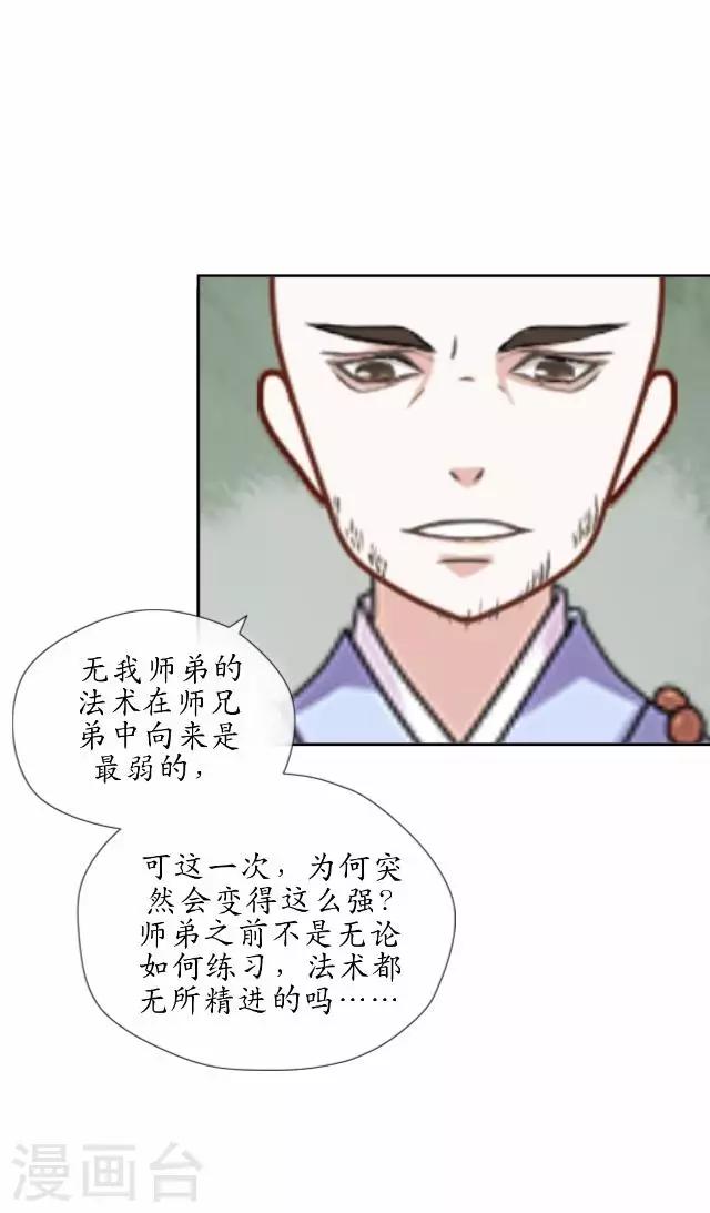 第30话 杀人之谜-第30话