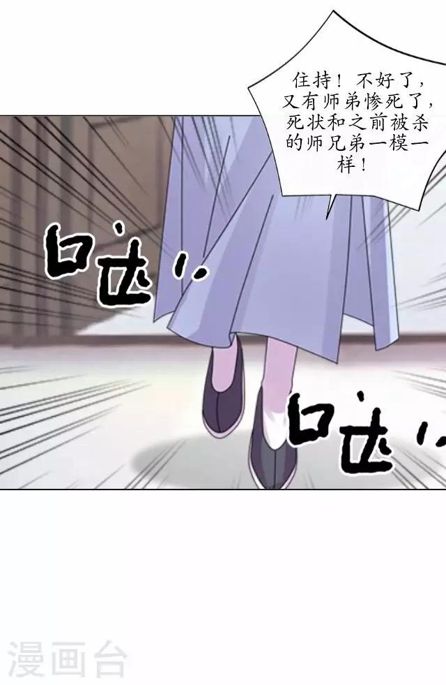 第30话 杀人之谜-第30话