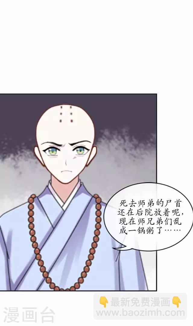 第30话 杀人之谜-第30话