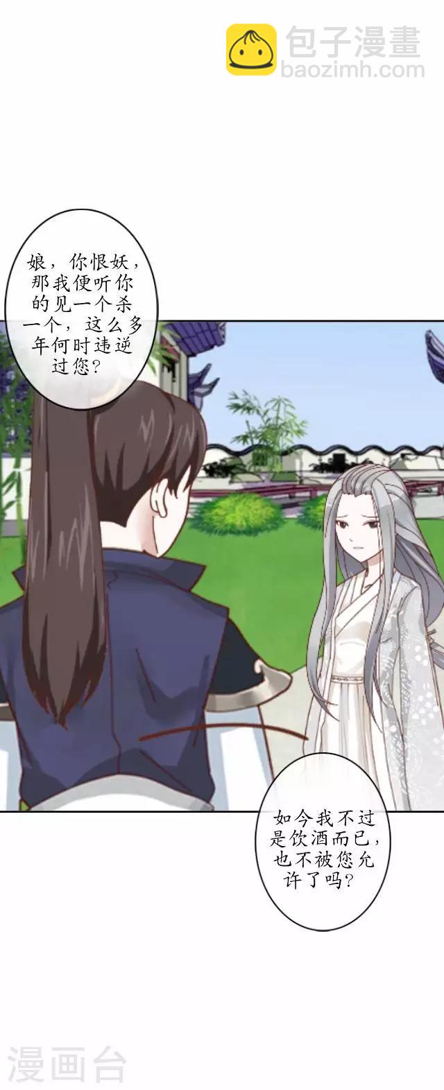 第30话 杀人之谜-第30话