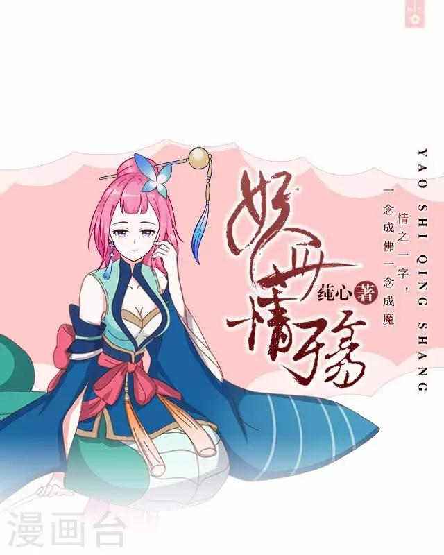 第4话 小和尚生辰-第4话