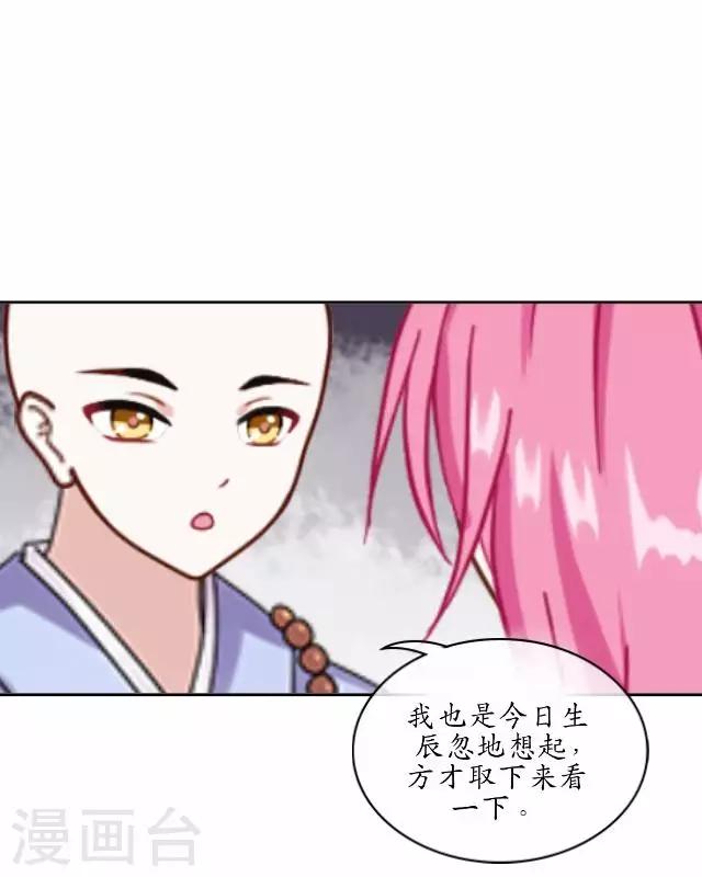 第4话 小和尚生辰-第4话