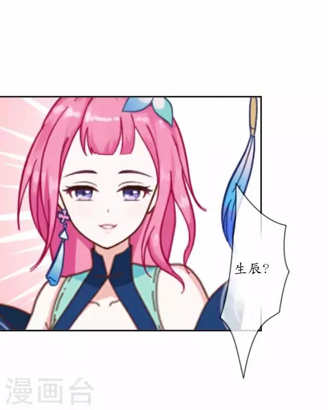 第4话 小和尚生辰-第4话