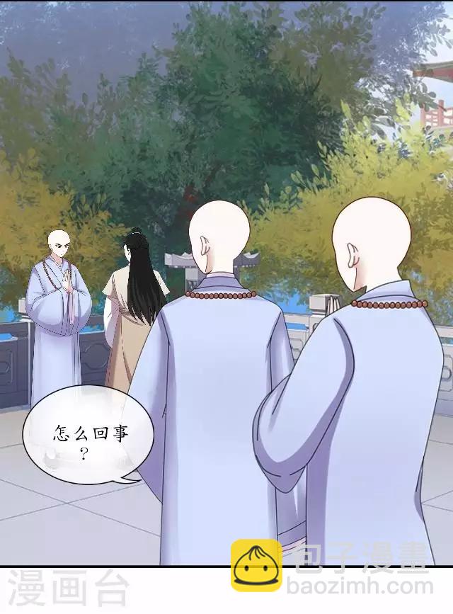 第4话 小和尚生辰-第4话