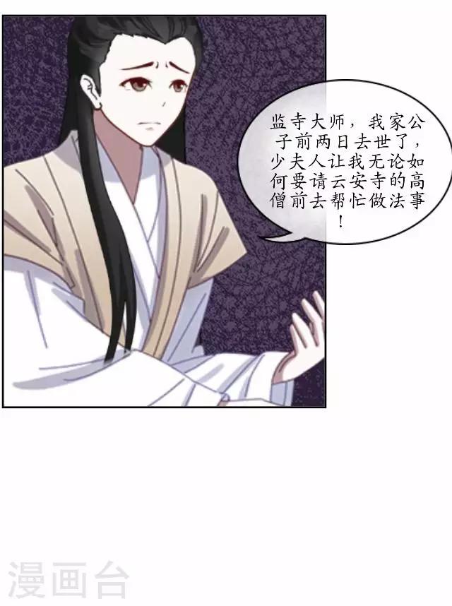 第4话 小和尚生辰-第4话