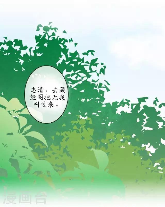 第4话 小和尚生辰-第4话
