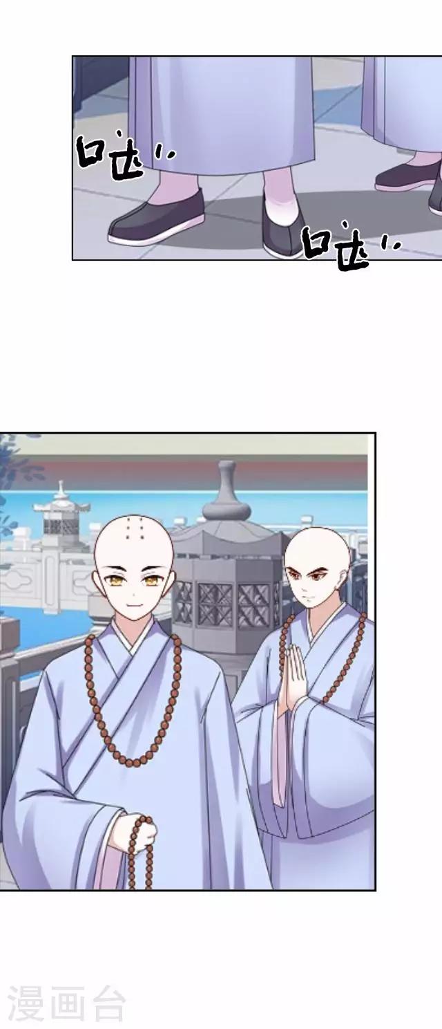 第4话 小和尚生辰-第4话