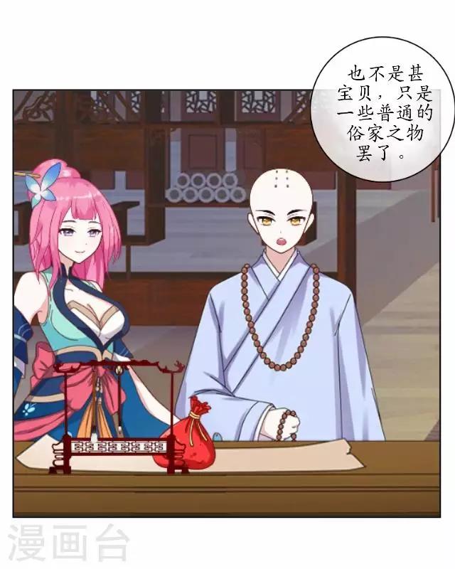 第4话 小和尚生辰-第4话