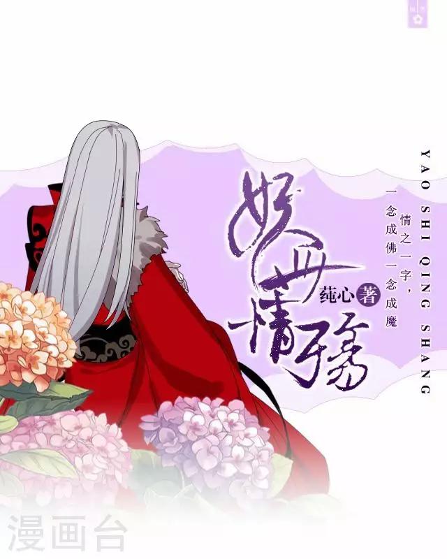 第34话 绿娘逃跑-第34话