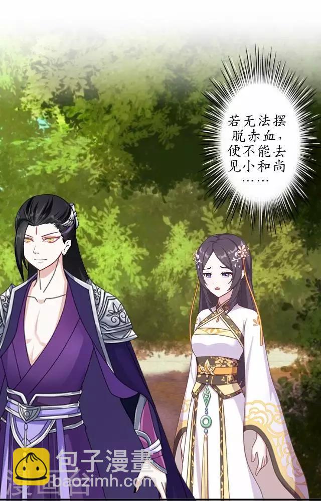 第34话 绿娘逃跑-第34话