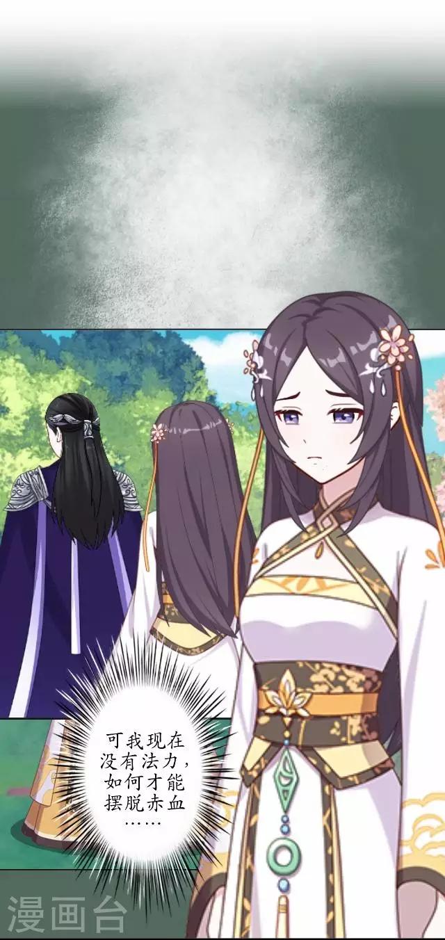 第34话 绿娘逃跑-第34话