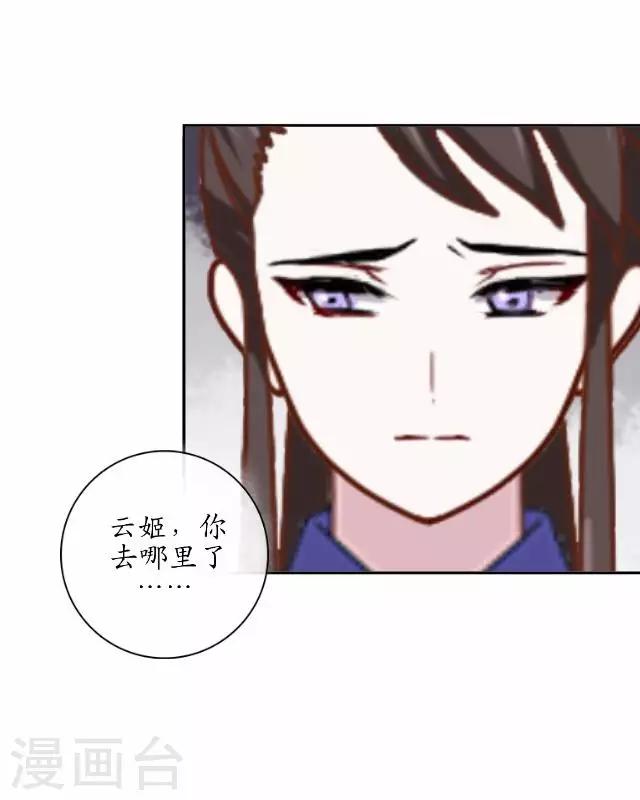 第34话 绿娘逃跑-第34话