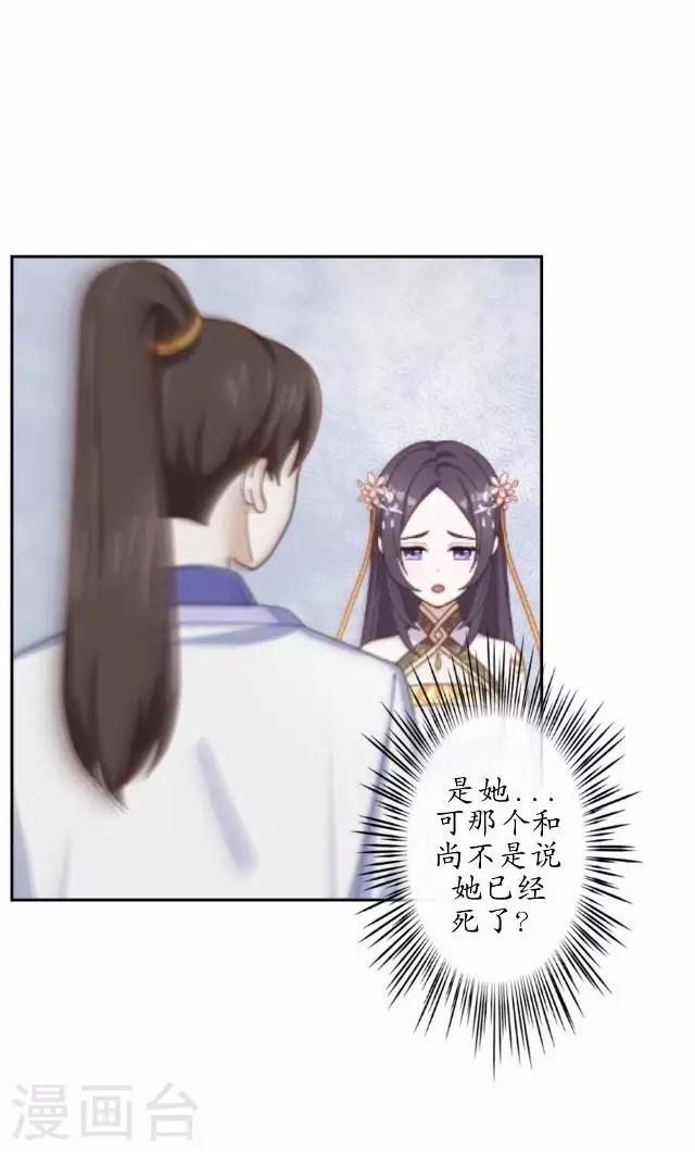 第34话 绿娘逃跑-第34话